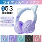 ヘッドホン 猫耳 マイク付き ワイヤレスヘッドホン Bluetooth5.3 大人用 子供用 折りたたみ HiFi高音質 有線 マイク内蔵 ねこみみ クリスマス プレゼント 最新型