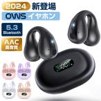 ワイヤレスイヤホン イヤーカフ イヤホン 骨伝導 Bluetooth 5.3 Hi-Fi高音質 残量表示 瞬時接続 65H連続再生 Type‐C充電 オープンイヤー型 耳かけ マイク内蔵