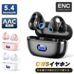 ワイヤレスイヤホン イヤホン 耳を塞がない 骨伝導の進化 空気伝導イヤホン bluetooth 5.3 LCD残量表示 オープンエア イヤホン 自動ペアリング Type‐C急速充電