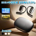 イヤホン 空気伝導 bluetooth 5.4 オープンイヤー型 塞がない 開放型 骨伝導 イヤホン 完全ブルートゥース 耳掛け式 音漏れ タッチ操作 LED残量表示 Hi-Fi音質