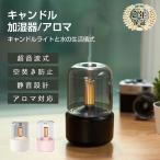 加湿器 超音波式 スチーム式 小型 最大8畳対応 空気清浄 アロマ対応 次亜塩素酸水対応 USB 空焚き防止機能 LEDライト付き コンパクト 卓上 静音 省エネ おしゃれ