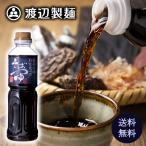 信州わたなべのそばつゆストレート500ml『蕎麦つゆ/甘口/信州直送/産直』