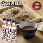  заправка кунжут .... вдоволь тест . заправка 200ml×3шт.@ соба заправка Nagano Shinshu соба соба . земля кулинария универсальный соус здоровье . покупка 