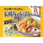 8食具材付リンガーハット 長崎ちゃんぽん 8食（4食×2セット）（冷凍）