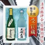 本醸造・生酒 720ml×2本 / 倉敷市 地酒 受賞蔵 日本酒 就職祝 退職祝 ご挨拶 ギフト 贈 ...