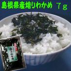  Shimane производство ... черепаха 7g местного производства водоросли Abu li водоросли вакамэ сухой доска . черепаха 