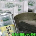  камень видеть. страна серебряный ... мир ткань местного производства водоросли Abu li водоросли вакамэ сухой доска . черепаха 