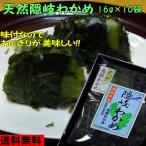 7 год производство натуральный ... черепаха 16g×10 пакет Shimane производство бесплатная доставка! доска водоросли вакамэ 