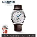 レザーストラッププレゼントロンジン...