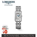 ロンジン ドルチェヴィータ L52584716 レディース 腕時計 クオーツ 角型 ステンレス LONGINES レディース腕時計