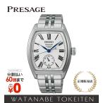 セイコー プレザージュ 自動巻き メカニカル 腕時計 メンズ SART013 SEIKO PRESAGE メンズ腕時計 セイコー腕時計 クラフツマンシップ 琺瑯ダイヤル