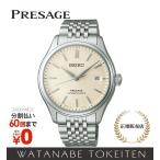 セイコー プレザージュ 自動巻き メカニカル 腕時計 メンズ SARX121 SEIKO PRESAGE メンズ腕時計 セイコー腕時計