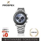 セイコー プロスペックス スピードタイマー SBDL109 SEIKO メンズ 腕時計  クロノグラフ メンズ腕時計 クオーツ SS ブレス セイコー腕時計