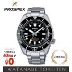 SEIKO SBEJ011 プロスペックス PROSPEX セイコー GMT ダイバーズ メカニカル 自動巻き メンズ ブラック 腕時計 大谷翔平 メンズ腕時計 SEIKO腕時計