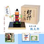 五月人形 端午の節句 初節句 桃太郎 一刀彫り 木彫 コンパクト 南雲 桐箱付 皐月人形 大安