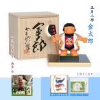 五月人形 端午の節句 コンパクト 金太郎 木彫 初節句 一刀彫り 南雲 桐箱付 皐月人形 大安