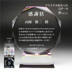 . название inserting . crystal оригинал подарок сувенир DP-9 размер маленький 2D. праздник anniversary commemoration . работа . индустрия открытие открытие награждение почетный сертификат благодарность форма скульптура подарок фотография спорт 