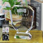 .. crystal сувенир . праздник anniversary commemoration . работа . индустрия открытие открытие награждение почетный сертификат благодарность форма скульптура фотография спорт 2D.. товар подарок оригинал подарок DP-2 размер маленький 