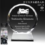 .. crystal название inserting оригинал подарок сувенир 2D. праздник anniversary commemoration . работа . индустрия открытие открытие награждение почетный сертификат благодарность форма скульптура подарок фотография спорт DP-3 размер средний 