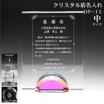 .. crystal название inserting оригинал подарок сувенир 2D. праздник anniversary commemoration . работа . индустрия открытие открытие награждение почетный сертификат благодарность форма скульптура подарок фотография спорт DP-15 размер средний 