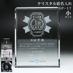 .. crystal название inserting оригинал подарок сувенир 2D. праздник anniversary commemoration . работа . индустрия открытие открытие награждение почетный сертификат благодарность форма скульптура подарок фотография спорт DP-17 маленький 