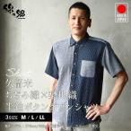 半袖シャツ メンズ 日本製 久留米産 夏 ボタンダウン ちぢみ織 カジュアル ジャケット フォーマル 胸ポケット おしゃれ 父の日 敬老の日 プレゼント ギフト