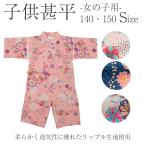 ショッピング甚平 日本製 女の子 甚平 花柄 リップル生地 夕涼み 夏祭り かわいい 綿100％ お祭り 七五三 浴衣 カラフル サイズ 140 150