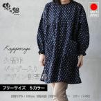 割烹着 日本製 久留米織 ギャザー入り 水玉 女性 エプロン 綿100％ 母の日 敬老の日 プレゼント 実用的 ファッション おしゃれ