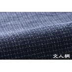  ткань ткань хлопок ткань сделано в Японии Kurume тканый ... тканый мир рисунок японский стиль фартук юката кимоно ... рука ... ширина 150cm почтовая доставка лето "дышит" 