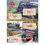 足尾鐵道全通110年記念乗車券