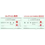 .. из . только . цветок park ..(. талон связь в оба конца пассажирский билет )