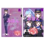 ショッピング鉄道 鉄道むすめ 足尾さきえ キラ鉄ファイル