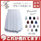  pleated skirt school uniform skirt miniskirt plain woman high school student sailor suit short JK woman height raw mini height large size 