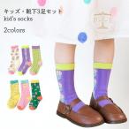 女の子 靴下 3足入 子�