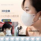 【値下げ】マスク 3D立