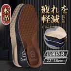 インソール  アーチサ�