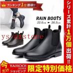 【特価】レインブーツ レインシューズ スノーブーツ レディース キッズ おしゃれ 長靴 メンズ ショート 防水 通勤 軽い オシャレ ビジネス
