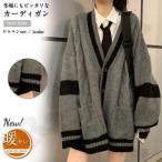 ロングカーディガン ニットカーディガン 厚手 ニット配色切替 Vネック セーター 前開け ユニセックス 秋冬 羽織 ス 長袖
