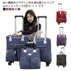 キャリーケース バッグ セット スーツケース 機内持ち込み リュック 2WAY 3WAY キャリー トートバッグ付き キャリーバッグ メンズ レディー