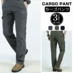 【特価】カーゴパンツ
