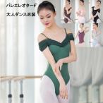 [ специальная цена ] балет Leotard взрослый гонки elegant взрослый балет юбка нет Leotard урок надеты тренировка взрослый Junior балет сопутствующие товары Dance одежда 