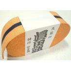  праздник половина небо obi * подлинный рисовое поле шнур 3m порез продажа orange .(sdh0n01f)