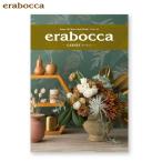 送料無料 カタログギフト erabocca ガーネット 内祝い 出産内祝い グルメ 香典返し 出産祝い お肉 出産 内祝 ギフト お返し お祝い 引出物 結婚式