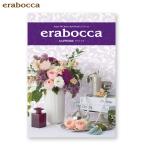 送料無料 カタログギフト erabocca サファイア 内祝い 出産内祝い グルメ 香典返し 出産祝い お肉 出産 内祝 ギフト お返し お祝い 引出物 結婚式