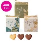 40個セット プチギフト お菓子 退職 結婚式 女性 産休 お菓子 個包装 お礼 クッキー ギフト おしゃれ ばらまき 大量 憩いの小箱 送料無料