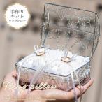 リングピロー 手作り キット かご 結婚式 ウェディング おしゃれ かわいい 結婚祝い プレゼント 贈り物 手作りキット カノングランデ バスケット ケース