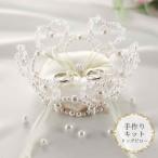 リングピロー 手作り キット 結婚式 ウェディング おしゃれ かわいい 結婚祝い プレゼント 贈り物 手作りキット グレースフラワー シャンパンゴールド WW-118