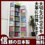 DVD収納 ＣＤ収納 本棚 扉付き 大量収納