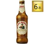 モレッティ・ビール 瓶 330ml×6本