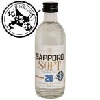 【北海道】焼酎甲類 サッポロソフト 瓶 20％ 300ml